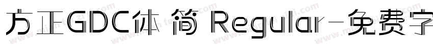 方正GDC体 简 Regular字体转换